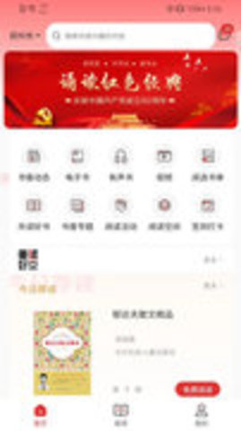 书香河南公共文化平台