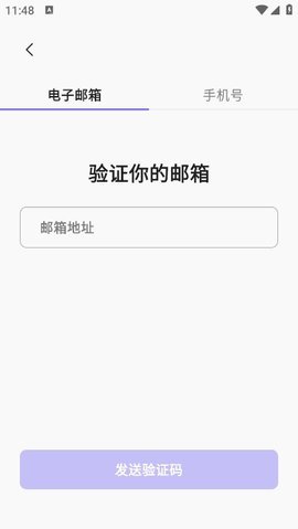 秋云文档App