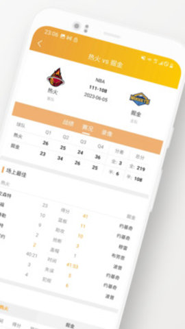 知球体育直播App