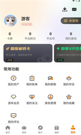 搜服互娱App