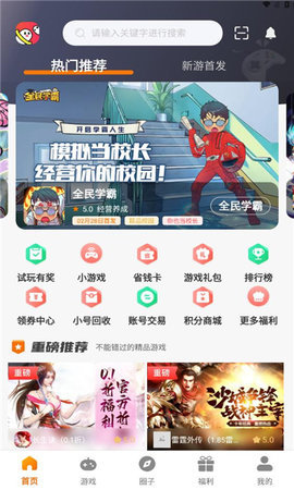 搜服互娱App