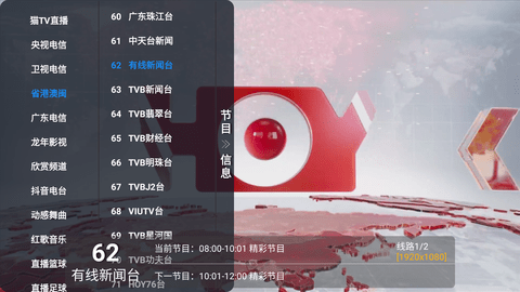 猫TV影视优化版App