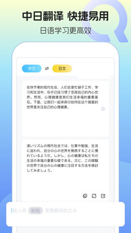 日语单词语法学习App