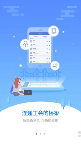 申工通App