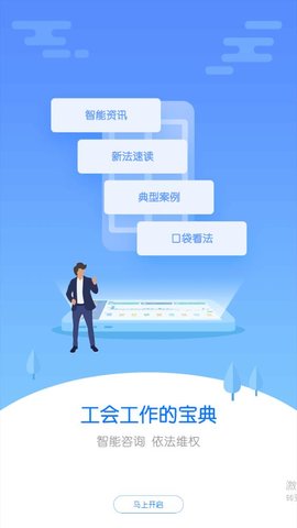 申工通App