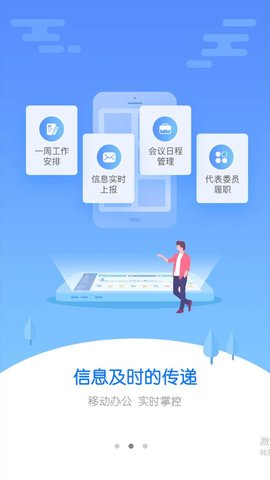 申工通App