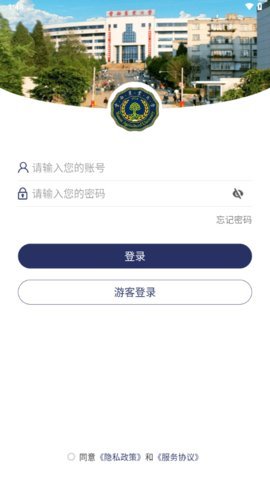云南农业大学App