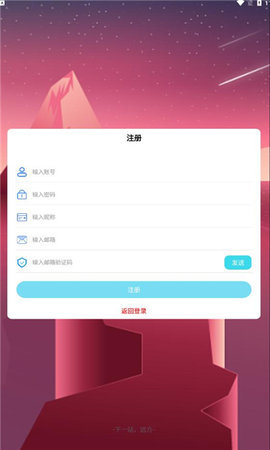 奕延社区App