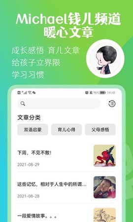 钱儿频道app