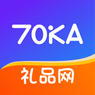 70KA礼品网App 1.0.0 安卓版