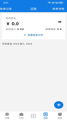 甜枣工具箱App