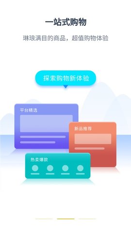 万佳优选App