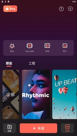 filmora中文版App