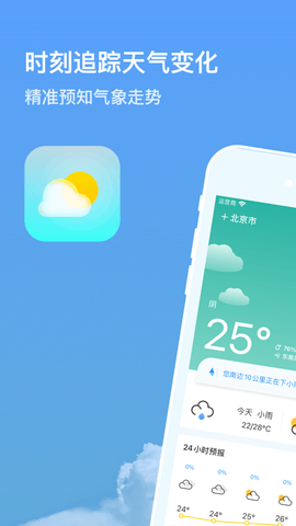 15日天气预报App下载