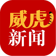 威虎新闻app 4.5.1 安卓版