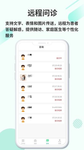 欣九康医生版app