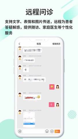 欣九康医生版app