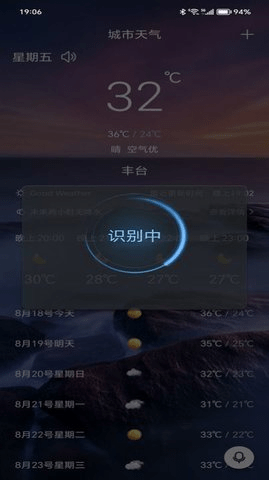 行云天气app