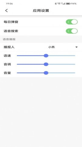 行云天气app