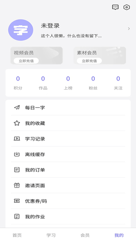 字体江湖App