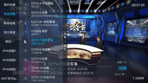 梅林IPTV++电视直播