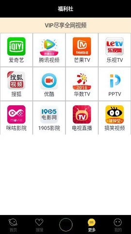 虾米影视App