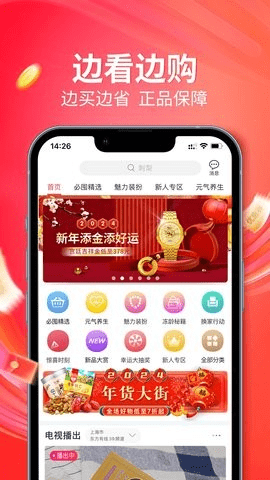 央广购物app