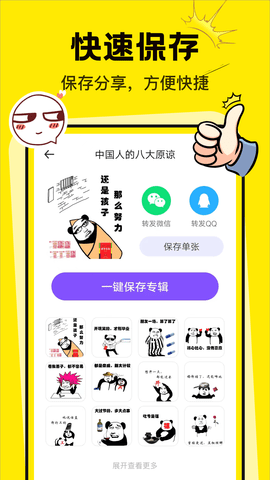 暴走P图大神App