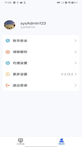 汇川通用监控App