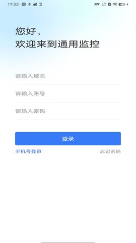 汇川通用监控App