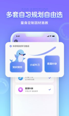 猿辅导海豚自习馆app