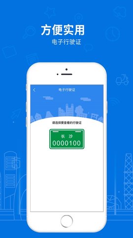 电动自行车登记系统app