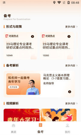 启华学习网App