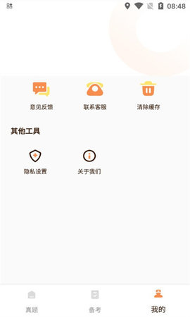 启华学习网App