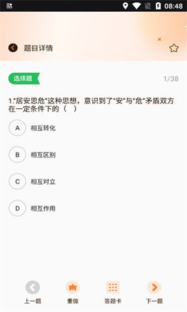 启华学习网App