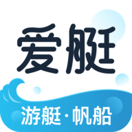爱艇网App 1.0.2 安卓版