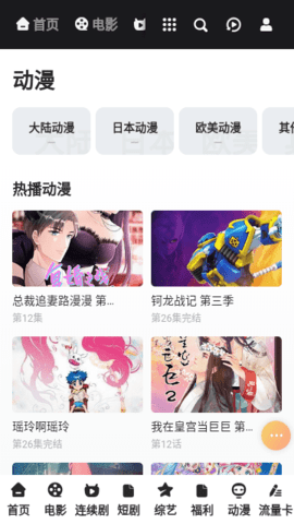 蓝浩影视App