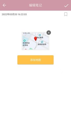 心情笔记app