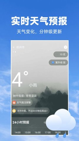 天气预报知App
