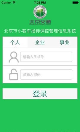 北京汽车指标App
