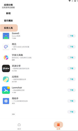 云梦应用App