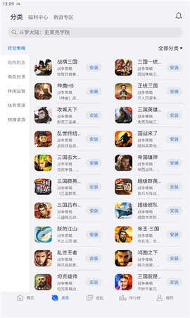 荣耀游戏中心App