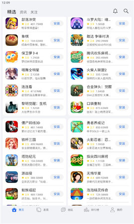 荣耀游戏中心App