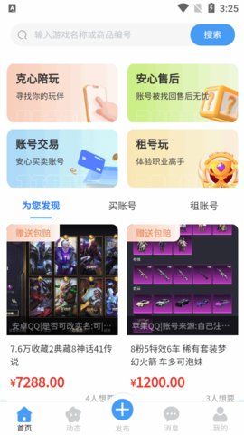 克心互娱App