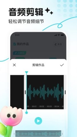 音鹿语音app