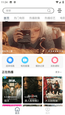 爱家S影视App