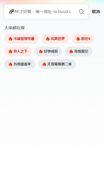 故川影视app