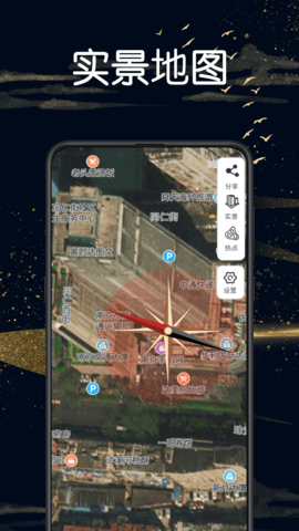 卫星地图vr地球街景App