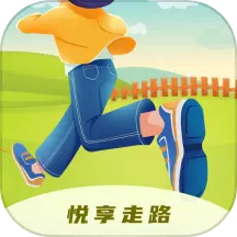 悦享走路App