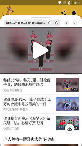 袋鼠下载App